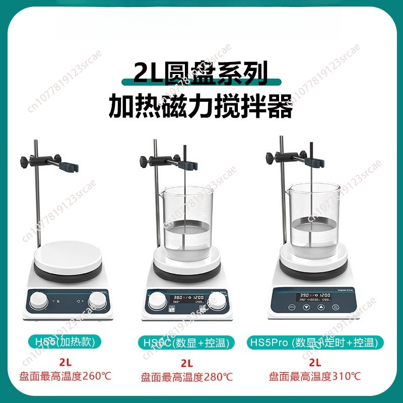 Agitador Magnético de 20L con  - Lab Magnetic Stirrer Hot Plate reseña y precio